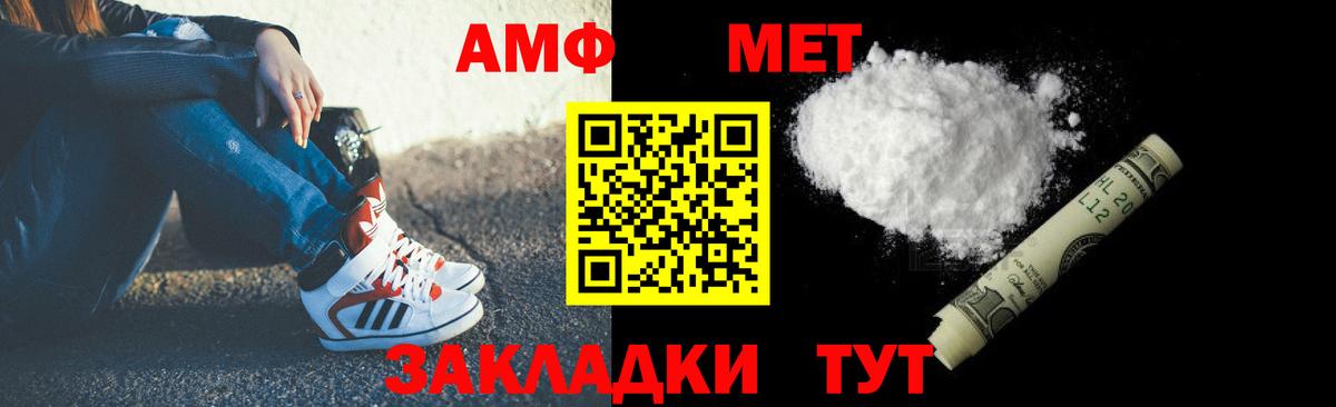 Астрахань  Амфетамин  Вход с VPN  АМФЕТАМИН Розовый 