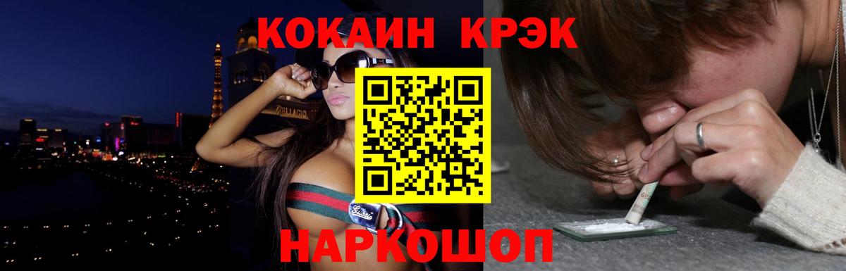 COCAIN Fish Scale Астрахань