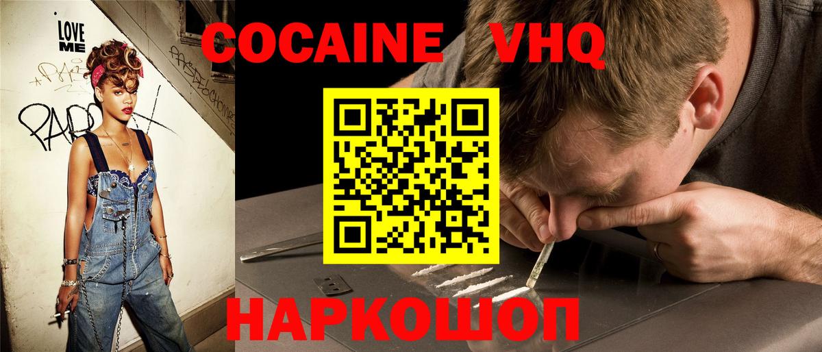 Кокаин  КОКАИН 98%  Астрахань  Вход с VPN  КОКАИН Боливия 