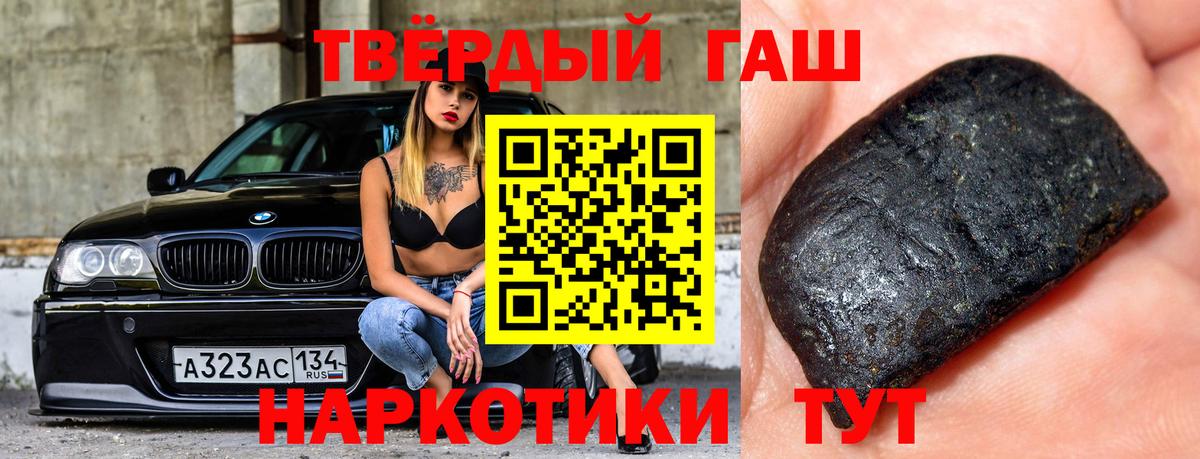 ГАШ hashish  ГАШИШ убойный  Вход с VPN  Гашиш  Астрахань 