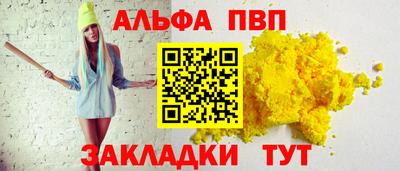 спайс Северобайкальск
