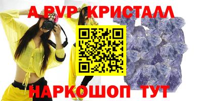 спайс Северобайкальск