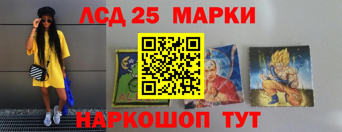 LSD-25 экстази ecstasy Астрахань
