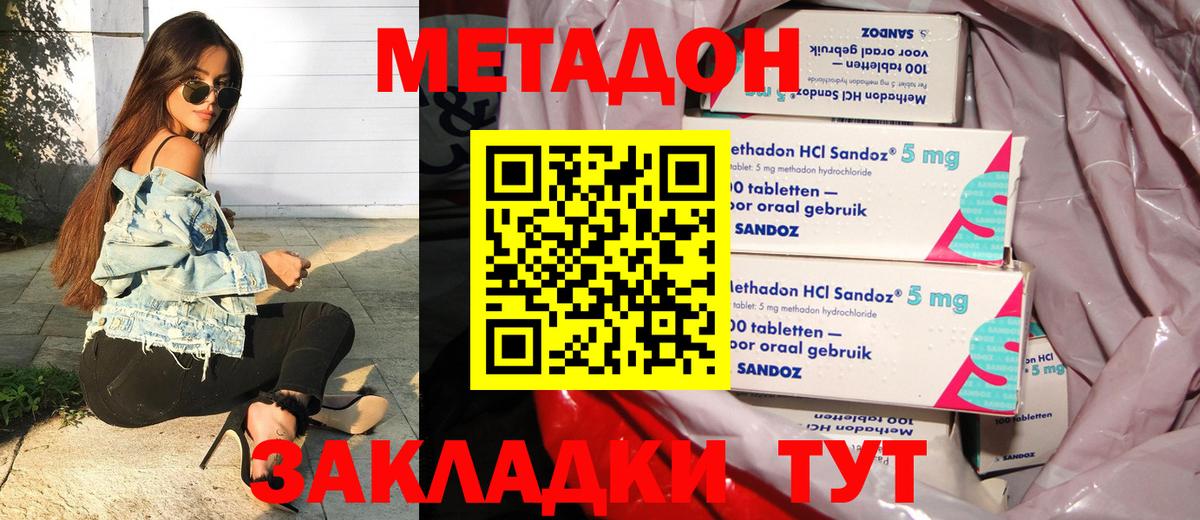 Метадон мёд  Вход с VPN  Астрахань  Метадон VHQ 