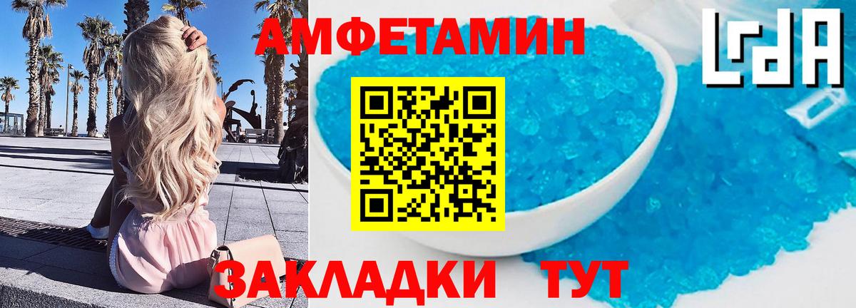 Первитин Декстрометамфетамин 99.9%  Первитин Декстрометамфетамин 99.9%  Астрахань  Метамфетамин  Вход с VPN 
