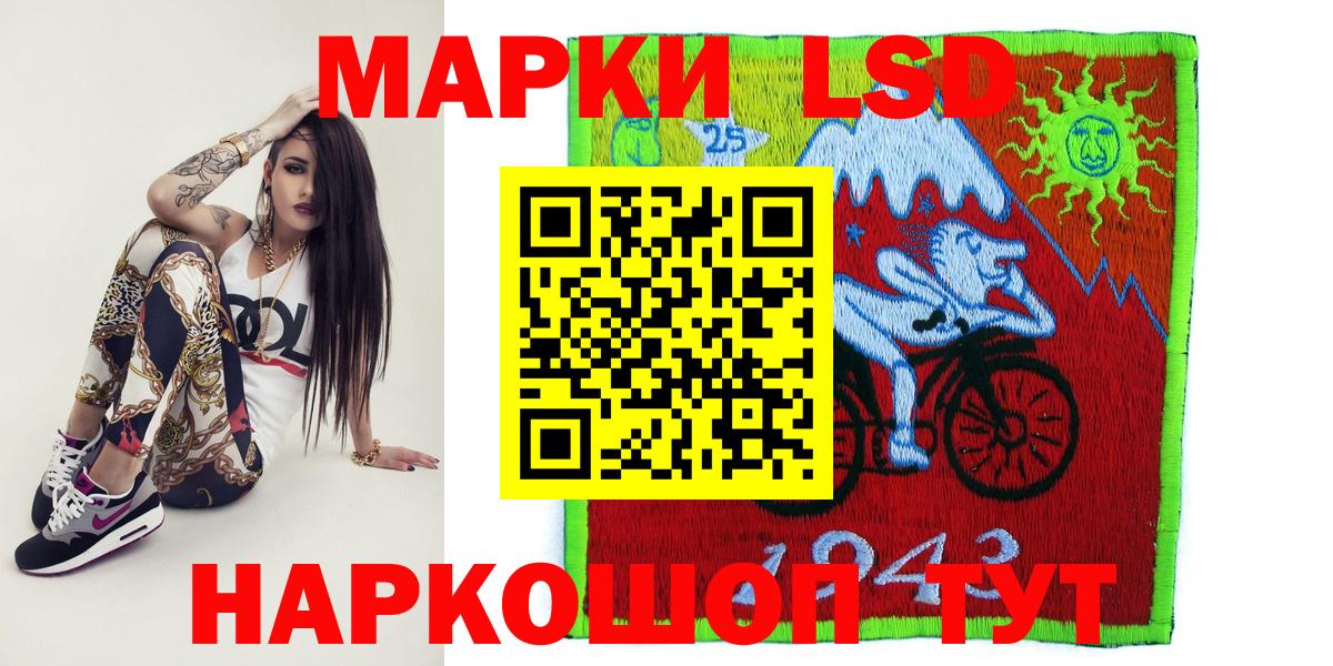 Марки 25I-NBOMe 1,5мг  Марки NBOMe  Астрахань  Вход с VPN  Марки 25I-NBOMe 1,5мг 