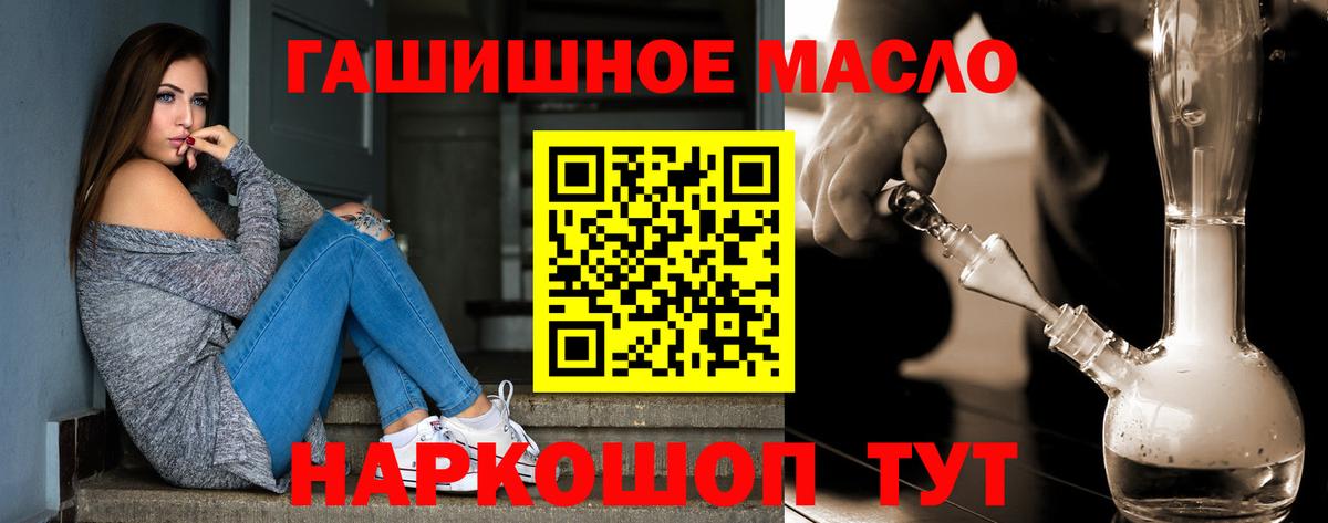 ТГК жижа Астрахань