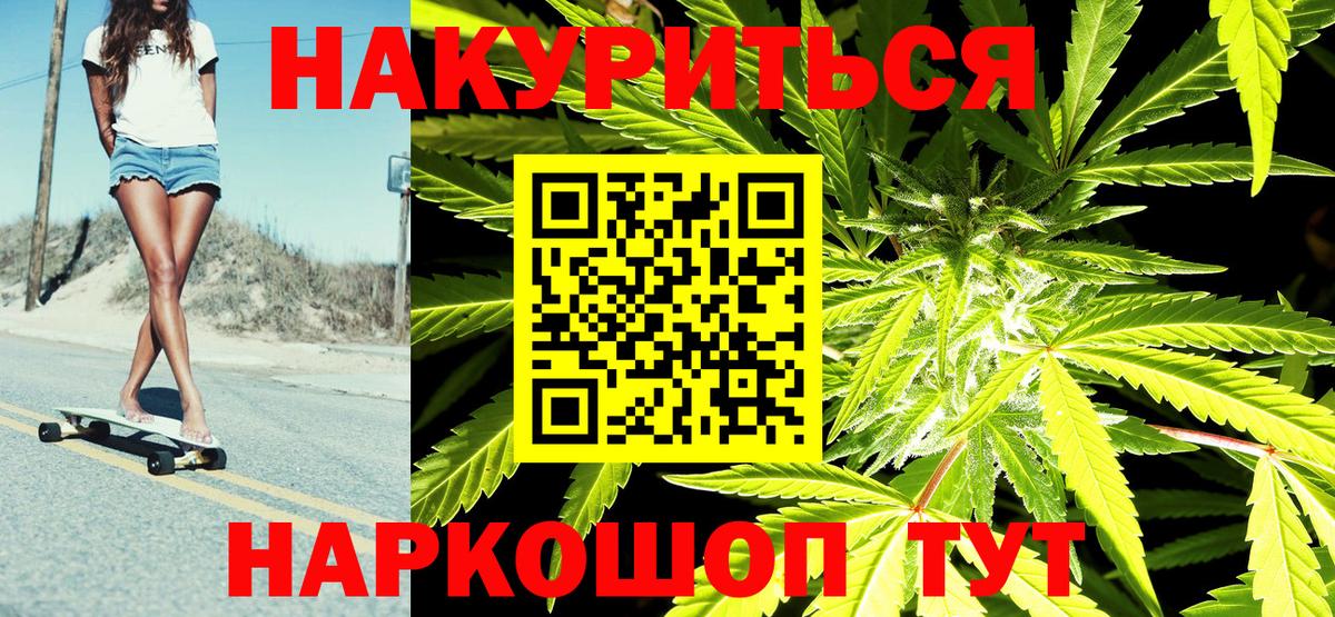 Бошки Шишки White Widow  Бошки Шишки планчик  Марихуана сатива  Вход с VPN  Астрахань 