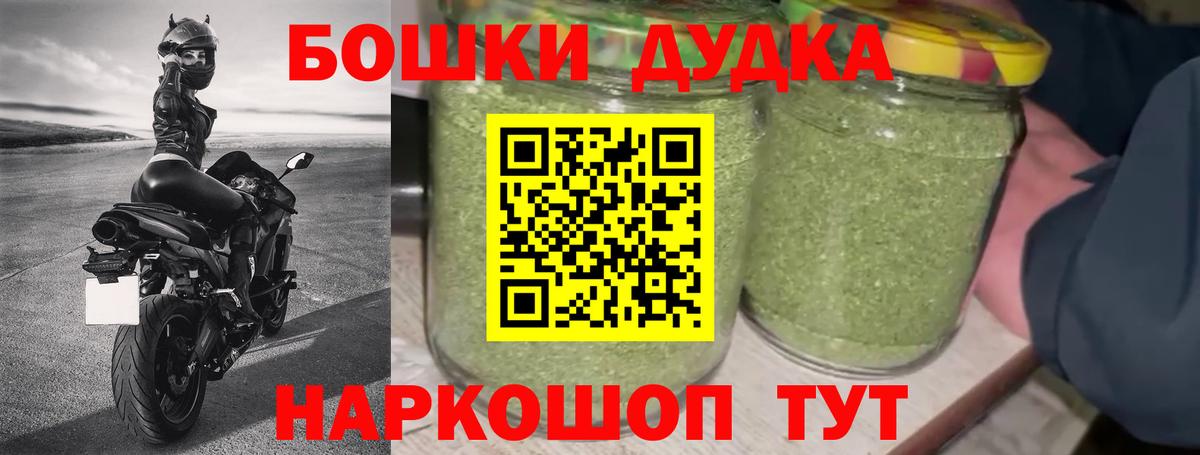 Бошки марихуана LSD WEED Астрахань